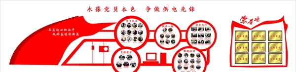 黨建文化墻