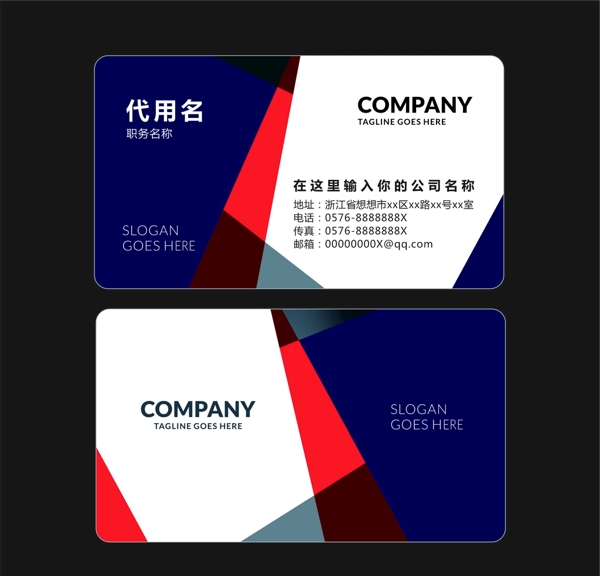 科技名片