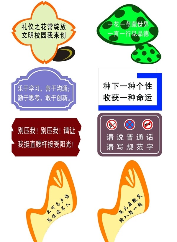 標(biāo)牌指示牌校園指示牌圖片