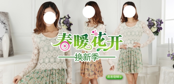 淘寶女裝海報(bào)