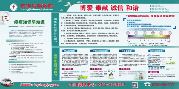疼痛