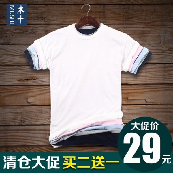 清倉大促淘寶服裝主圖直通車圖