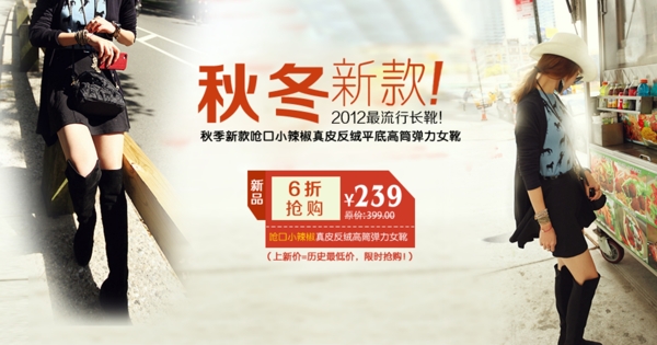 清新簡(jiǎn)約風(fēng)格淘寶女鞋海報(bào)模板下載