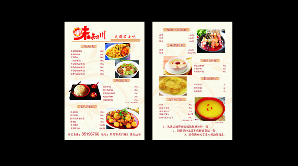 菜單
