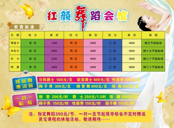 舞蹈