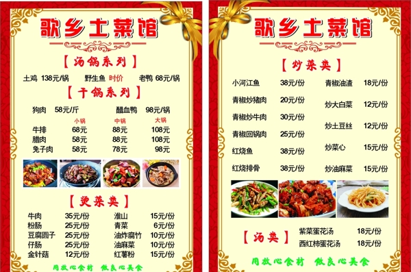 菜單