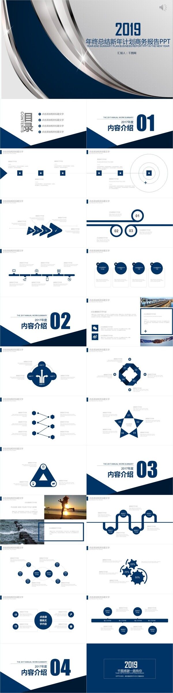 簡潔商務工作匯報報告PPT模板