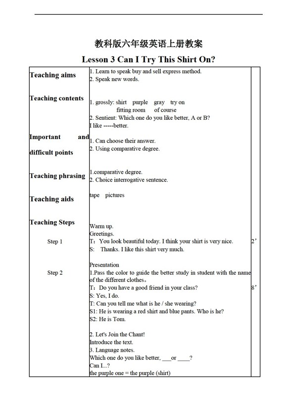 六年級上英語上冊教案Lesson3Period1