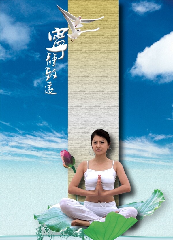 瑜伽圖片