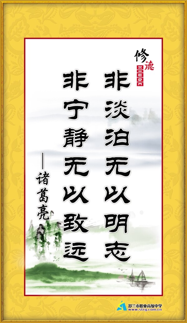 學校展板圖片