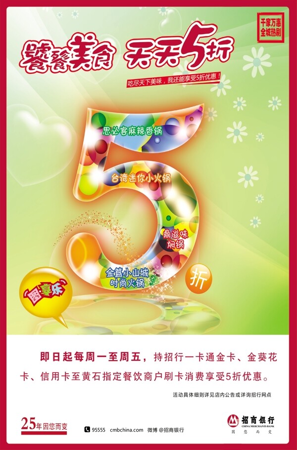天天5折圖片