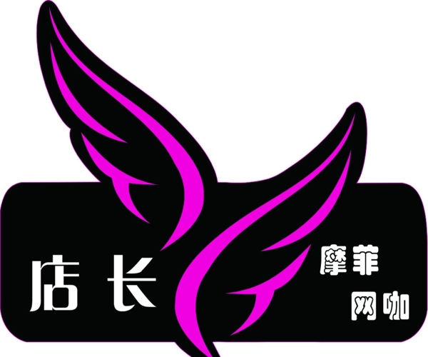 胸牌