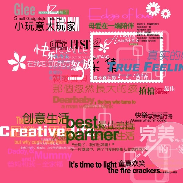 相冊后期設(shè)計(jì)素材