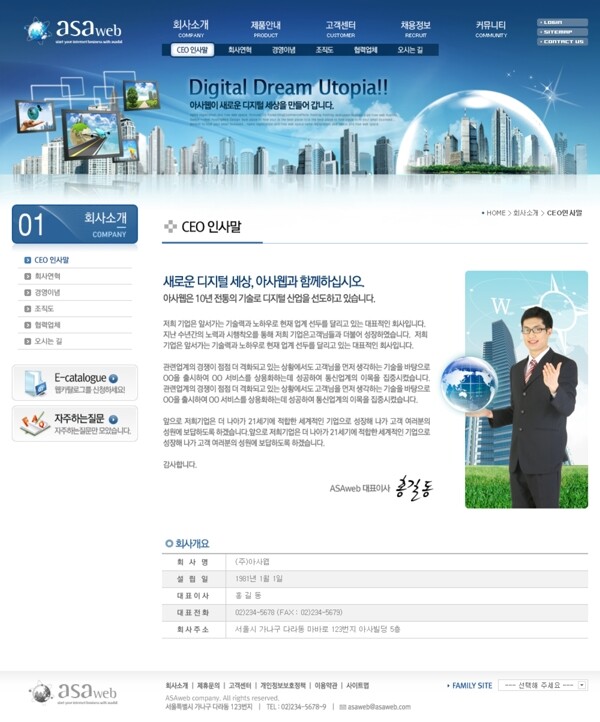 藍色系列韓國網站模板個人網站模板企業(yè)網站模板psd網頁模板psd網站源文件網頁素材下載