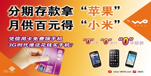 聯(lián)通圖片