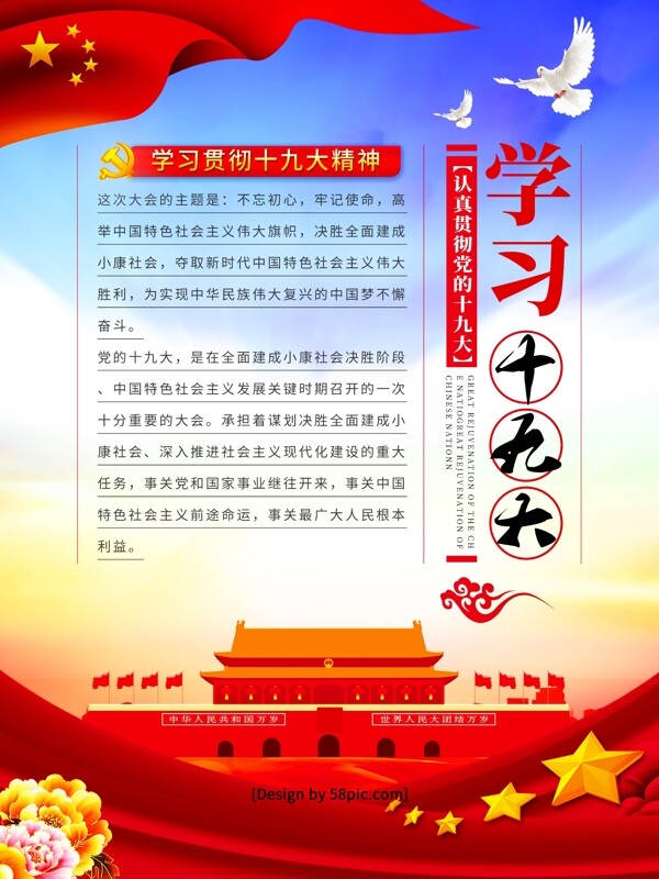簡(jiǎn)約黨建風(fēng)黨的系列宣傳展板