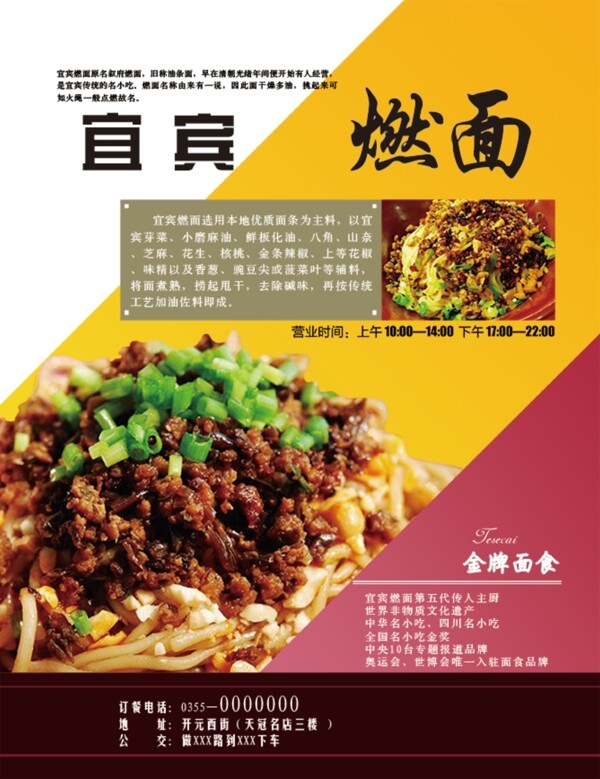 燃面