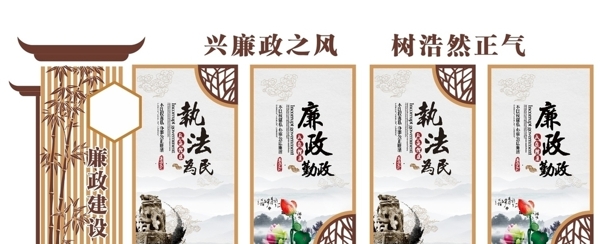 廉政文化