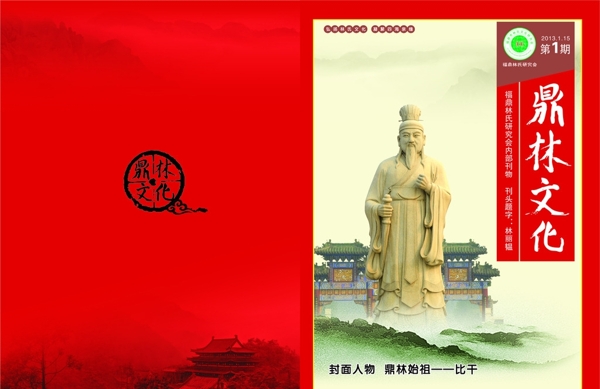 鼎林文化封面圖片