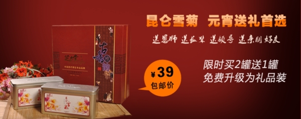 淘寶促銷海報