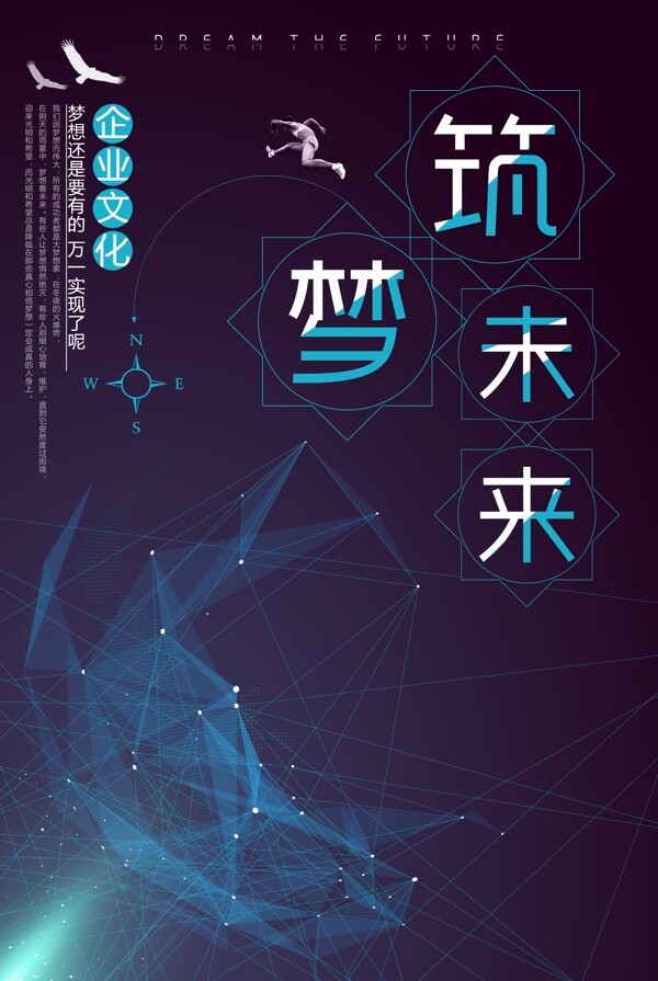 企業(yè)文化