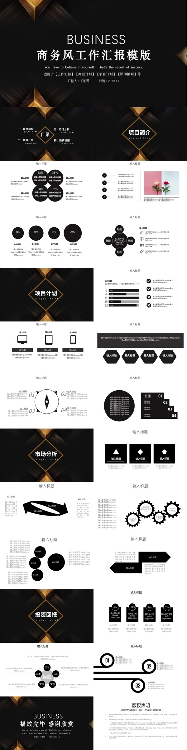 商務(wù)風(fēng)工作匯報PPT模版