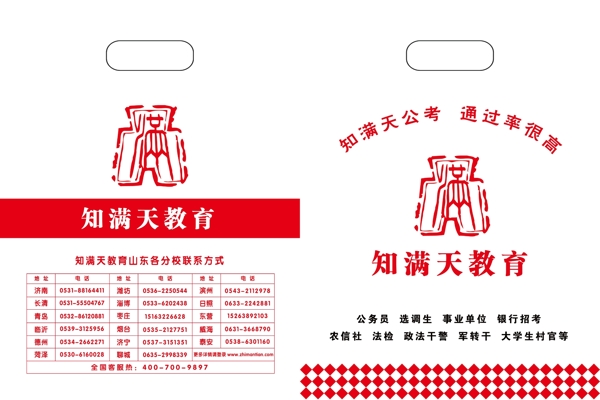 教育手提袋圖片