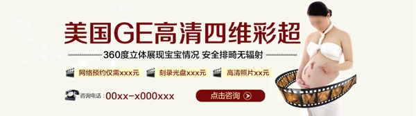 醫(yī)療banner