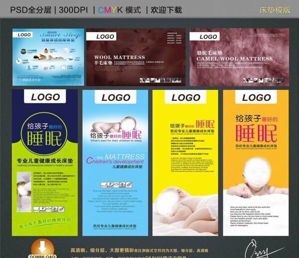 床墊家具廣告圖片