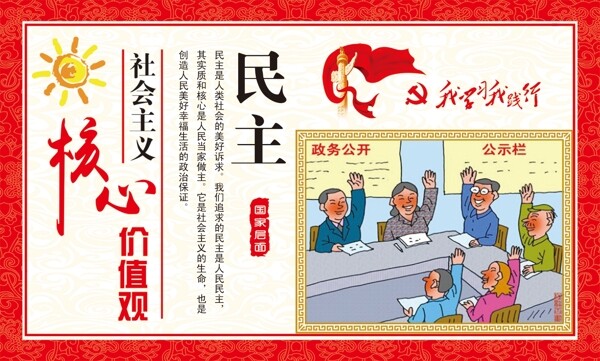 核心價(jià)值觀