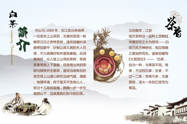 白茶畫冊