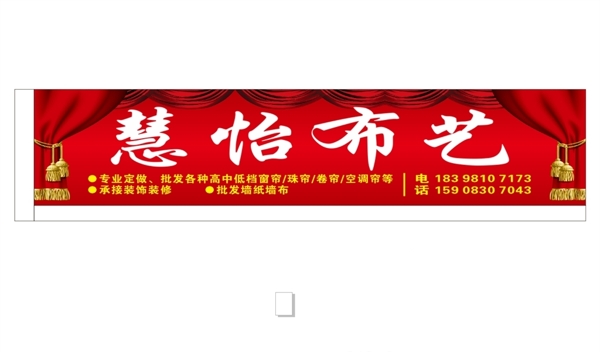 布藝招牌