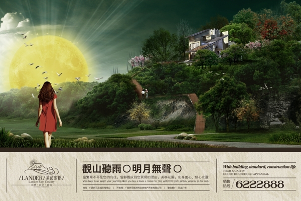 別墅房產(chǎn)廣告源文件