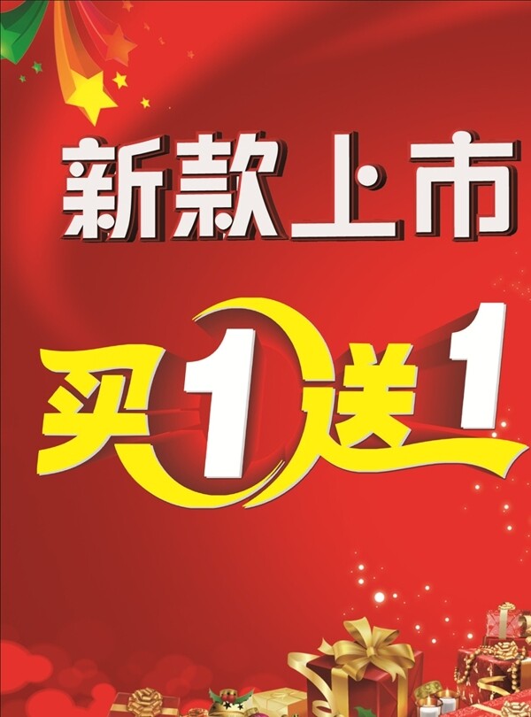 服裝海報