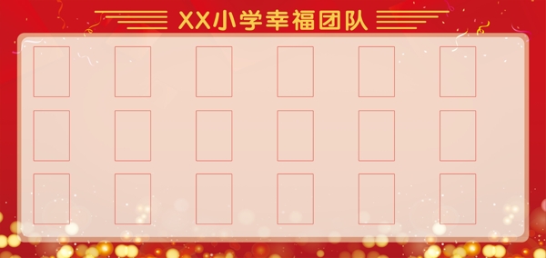 展板背景
