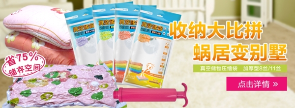 收納袋壓縮袋