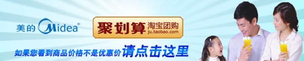 淘寶首頁焦點圖圖片