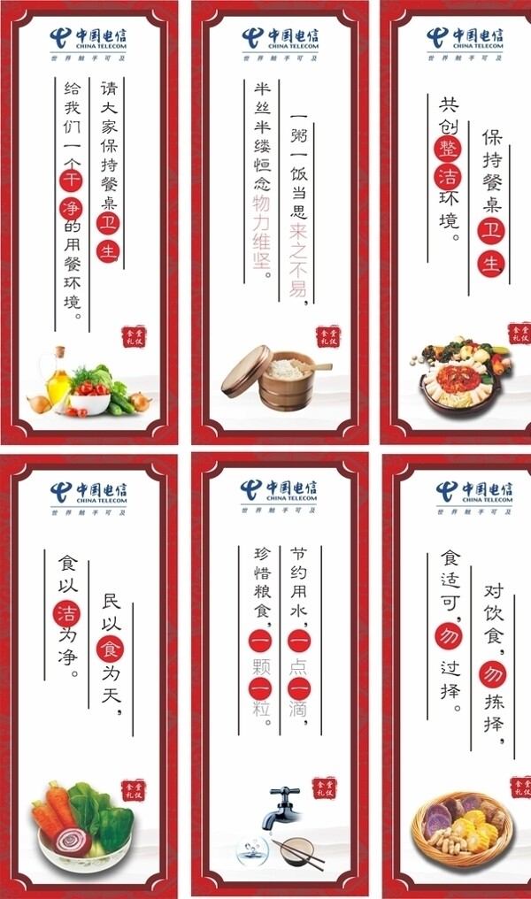 食堂文化