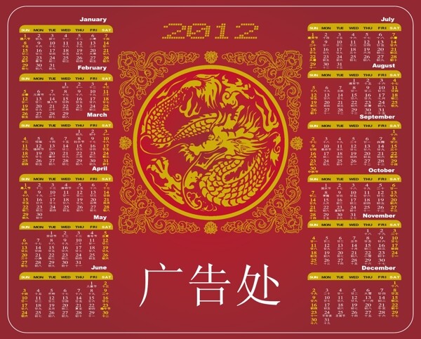 2012年肖龍年紅圖片