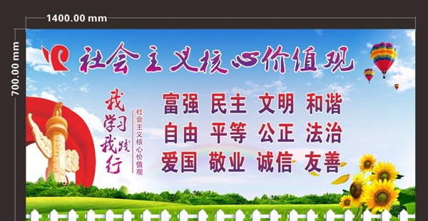 核心價(jià)值觀