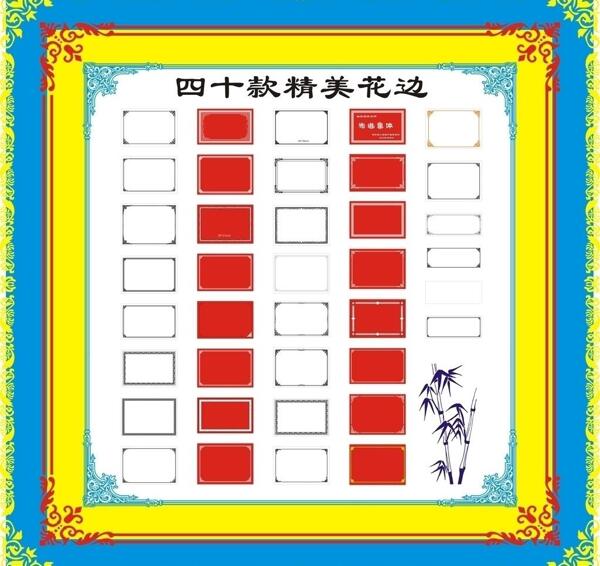 精美花邊圖片