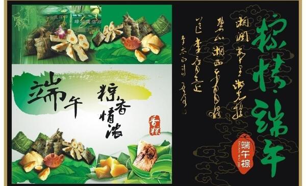 端午節(jié)圖片