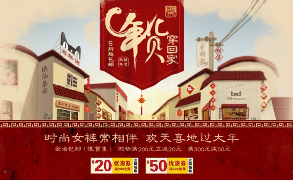 淘寶促銷海報(bào)