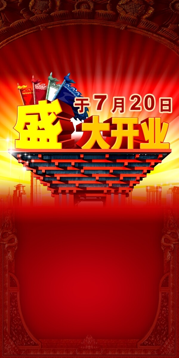盛大開業(yè)展板廣告PSD素材