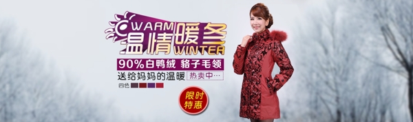 羽絨服海報圖片
