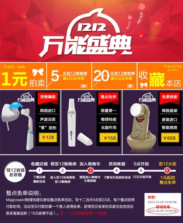雙12
