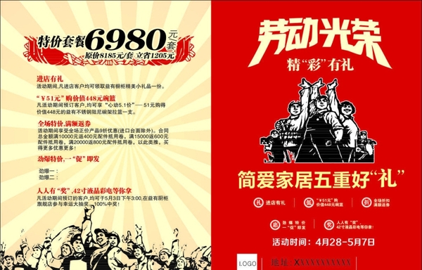 五一勞動光榮圖片