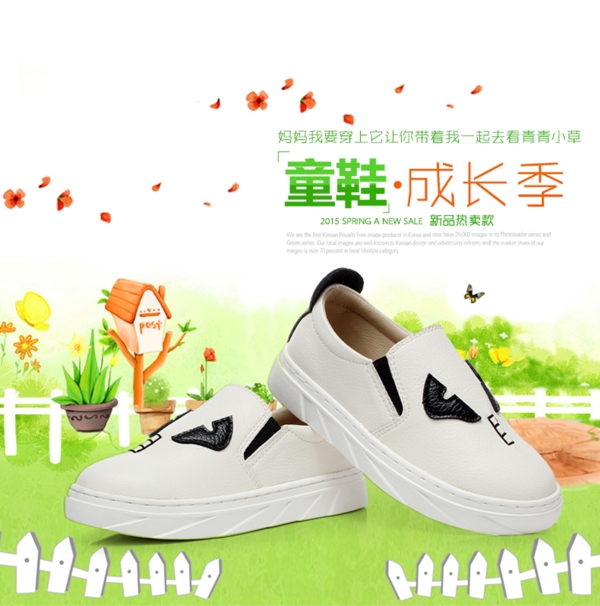 童鞋海報(bào)