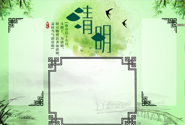 清明節(jié)小報(bào)