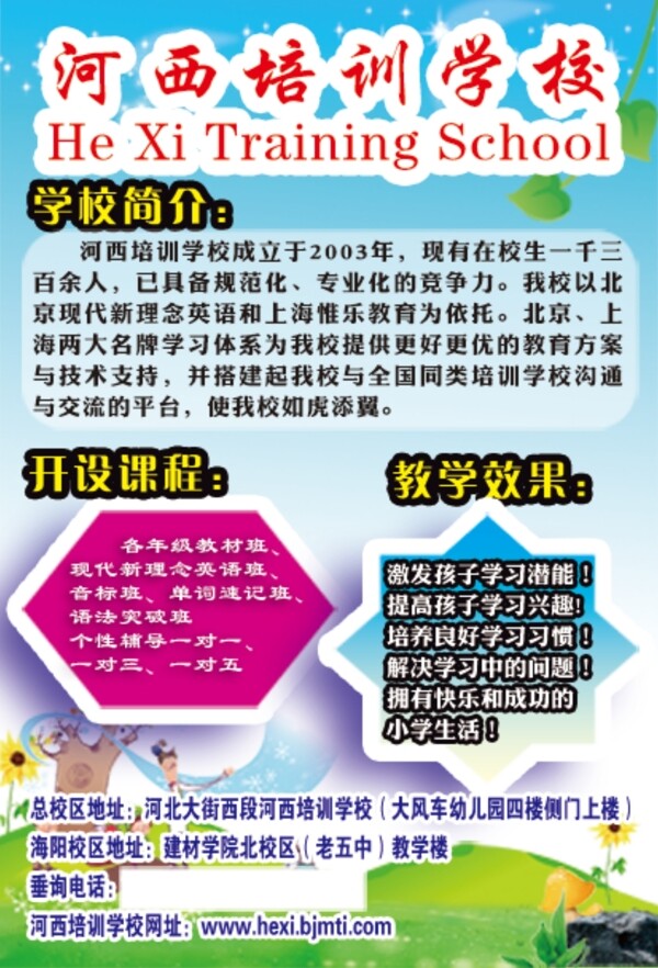 河西培訓學校招生